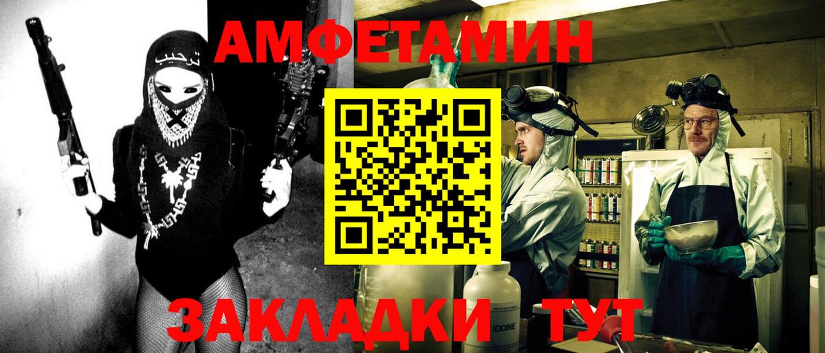 АМФ 97%  Вход с VPN  АМФ  Амфетамин  Туймазы 