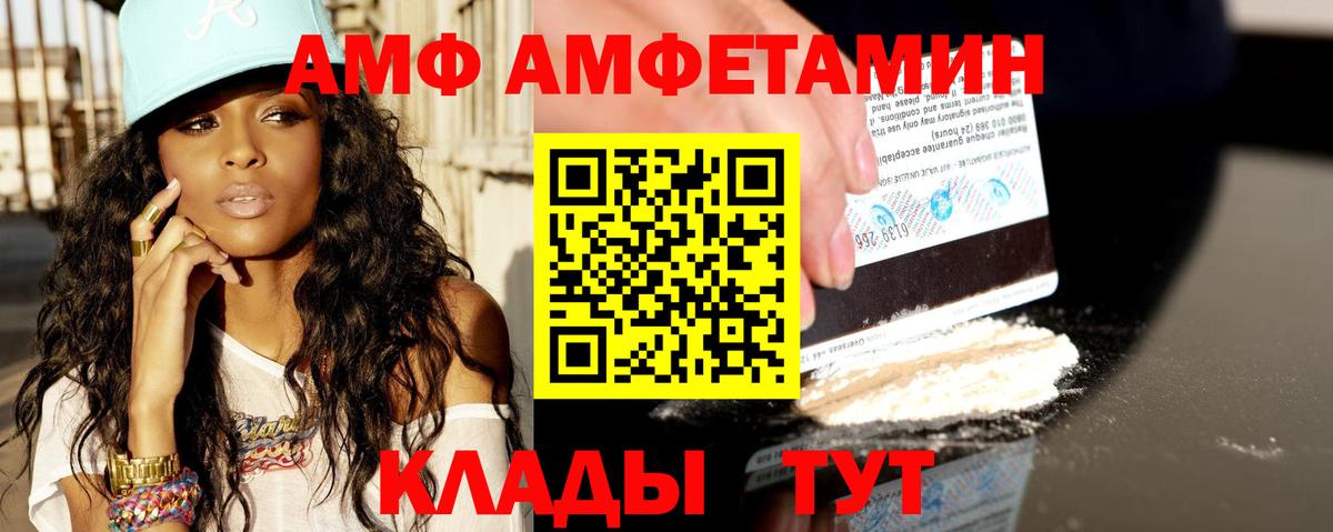 АМФ Premium Туймазы