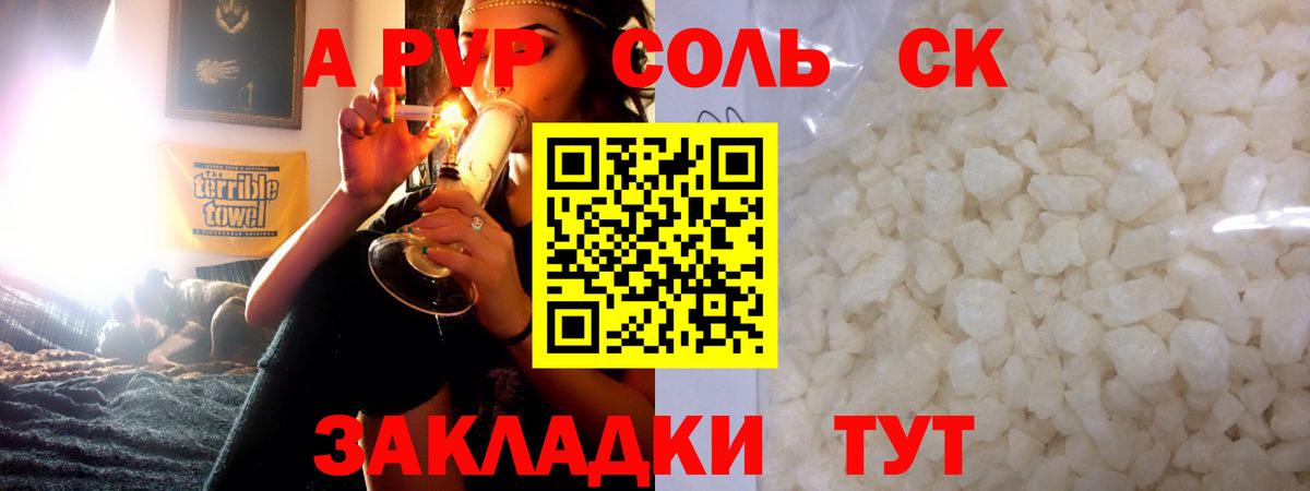 Альфа ПВП VHQ  Alpha PVP СК  Туймазы  Вход с VPN  А ПВП мука 