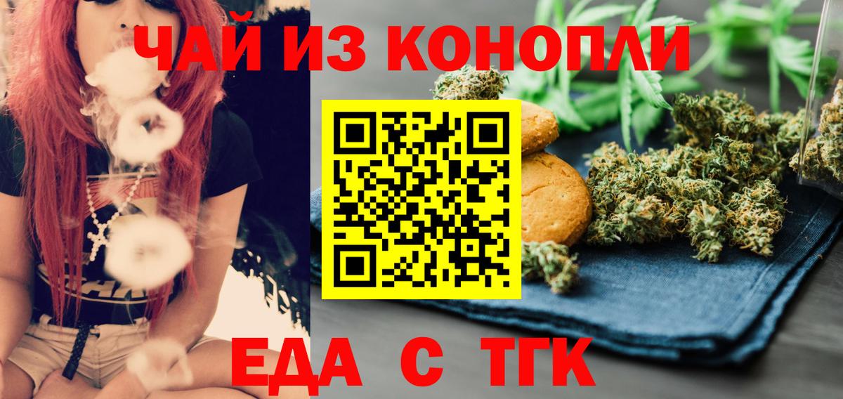 Canna-Cookies марихуана Туймазы