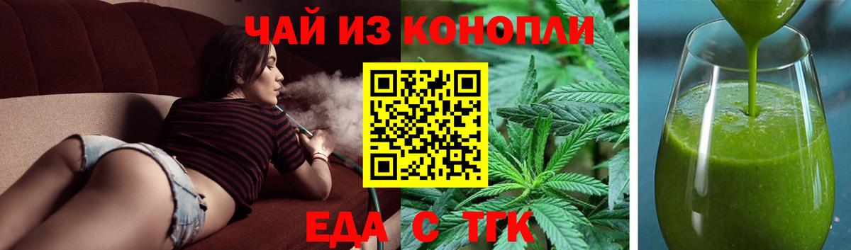 Cannafood конопля  Вход с VPN  Туймазы 
