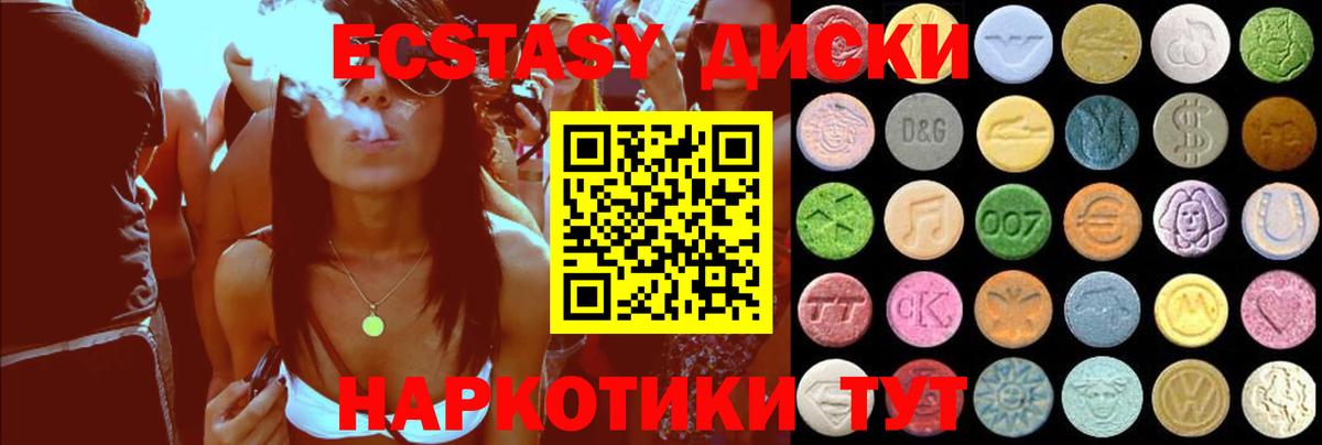 ЭКСТАЗИ mix  Вход с VPN  Туймазы  Экстази  Ecstasy DUBAI 