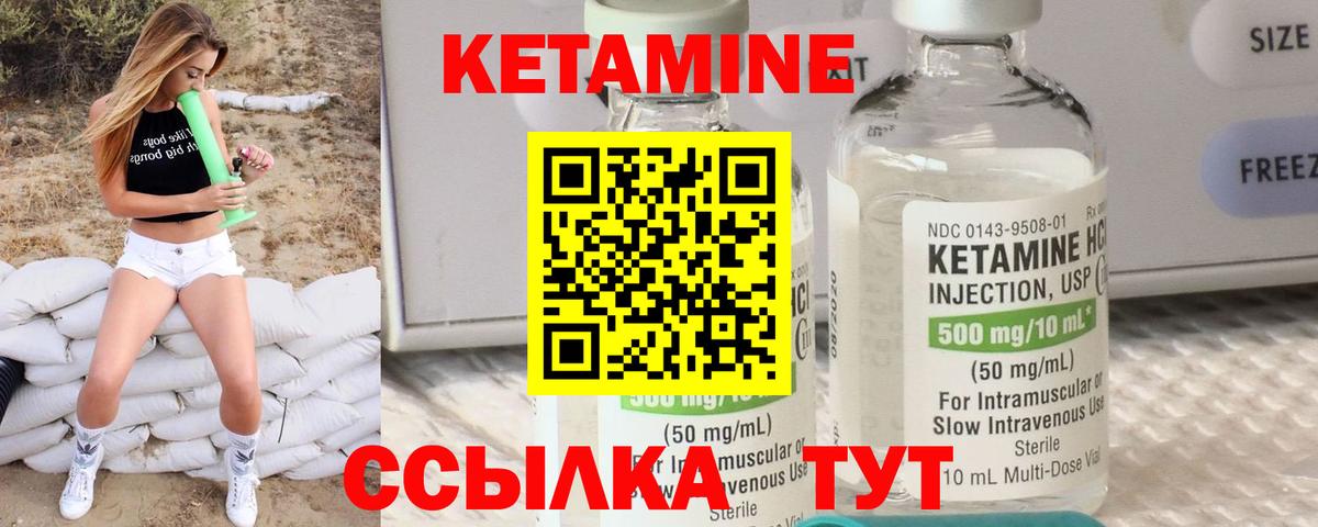 КЕТАМИН VHQ Туймазы