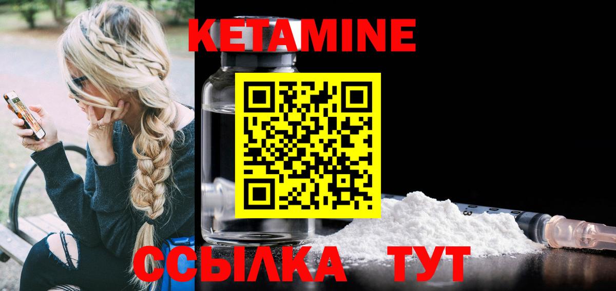 КЕТАМИН ketamine  Кетамин ketamine  Вход с VPN  Туймазы 