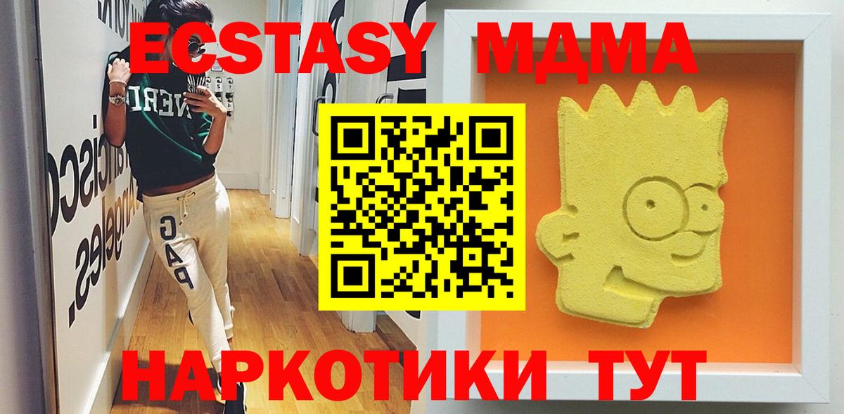 МДМА молли Туймазы