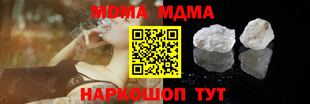 МДМА кристаллы  МДМА Molly  Туймазы  Вход с VPN 