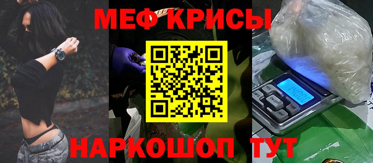 МЕФ  МЯУ-МЯУ mephedrone  Меф mephedrone  Вход с VPN  Туймазы 