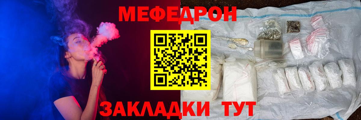 Меф мука Туймазы