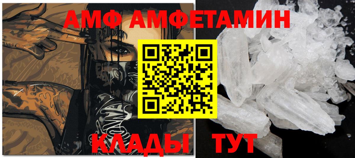 МЕТАМФЕТАМИН  МЕТАМФЕТАМИН Декстрометамфетамин 99.9%  Вход с VPN  Туймазы 
