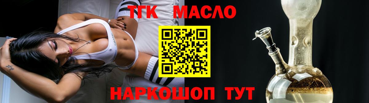 Дистиллят ТГК жижа  Вход с VPN  Туймазы 