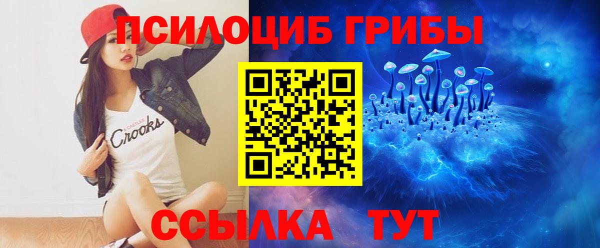 Галлюциногенные грибы MAGIC MUSHROOMS Туймазы